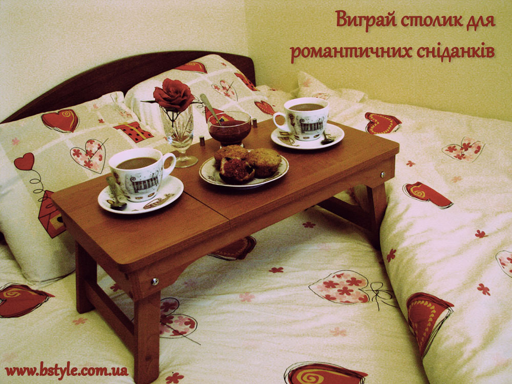 Акція для закоханих